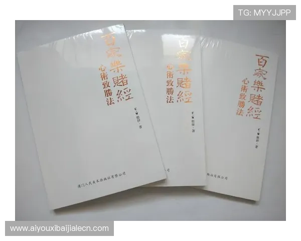 澳门百家乐规则详解及实用攻略让你轻松应对各种游戏场景