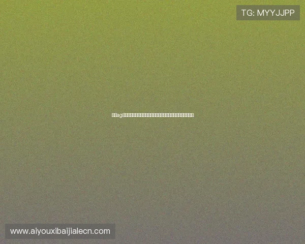 皇冠ag视讯官网下载入口稳定流畅，确保玩家畅享高品质线上娱乐体验